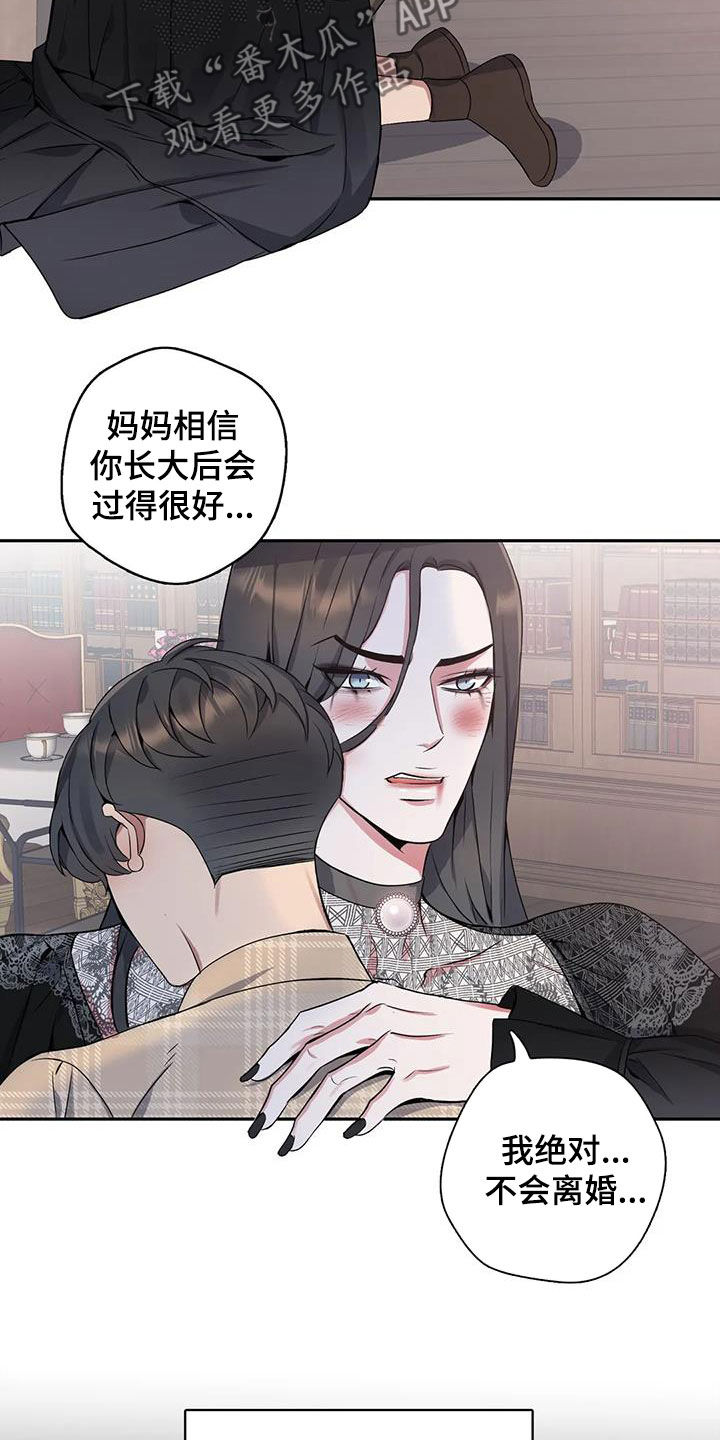 《你是主人我是仆》漫画最新章节第120章：【第二季】倾诉免费下拉式在线观看章节第【12】张图片