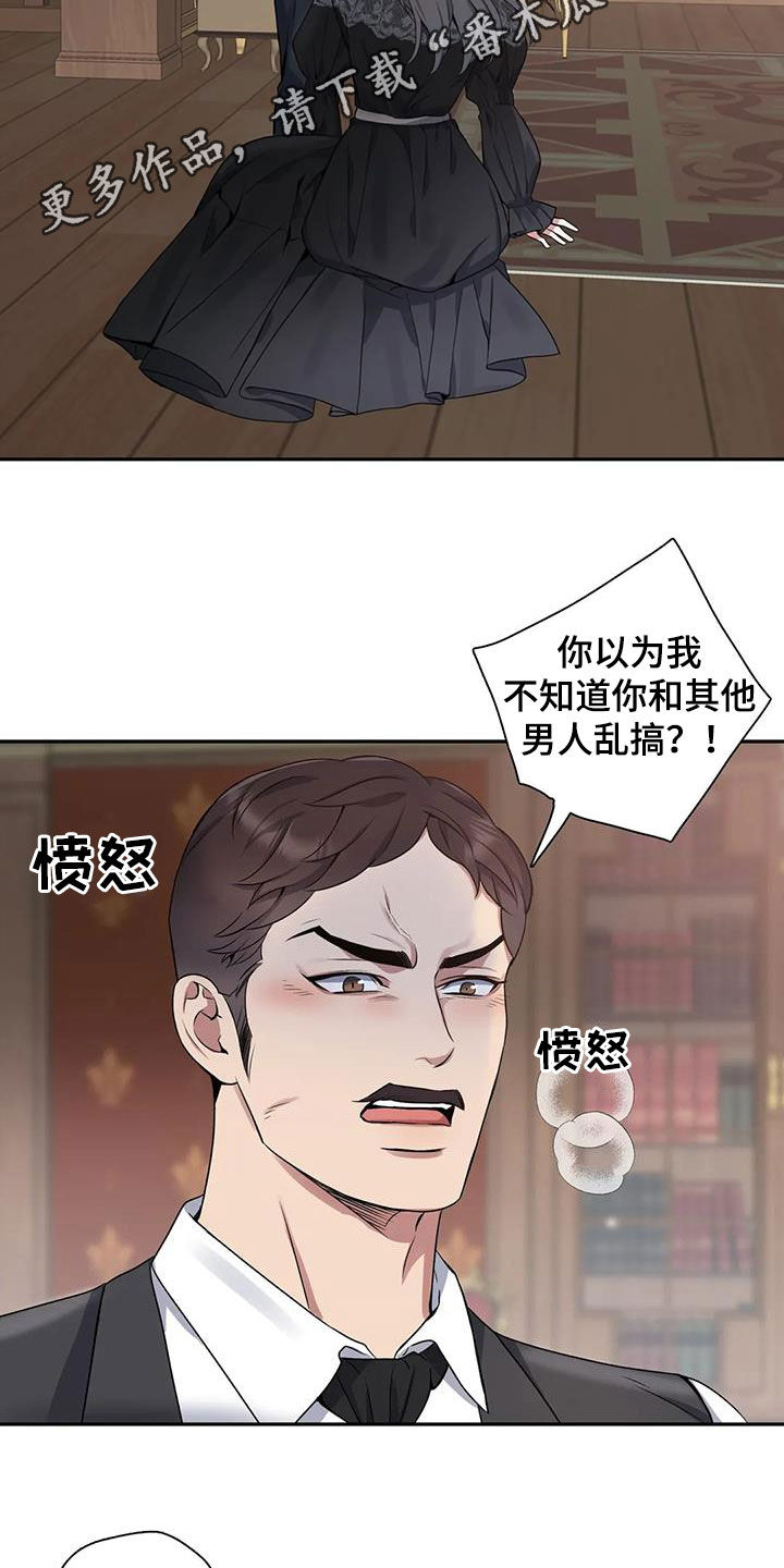 《你是主人我是仆》漫画最新章节第120章：【第二季】倾诉免费下拉式在线观看章节第【22】张图片