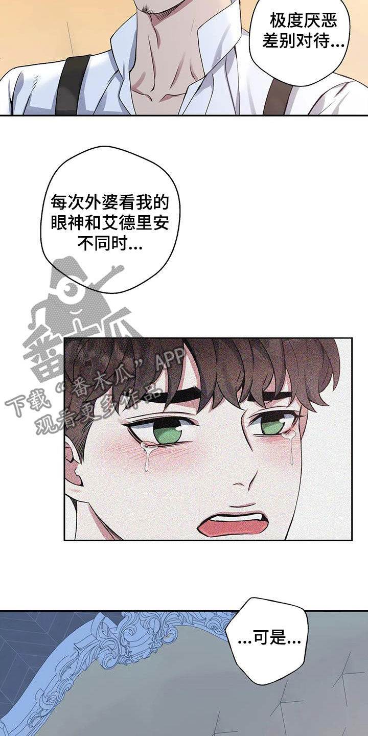 《你是主人我是仆》漫画最新章节第120章：【第二季】倾诉免费下拉式在线观看章节第【3】张图片