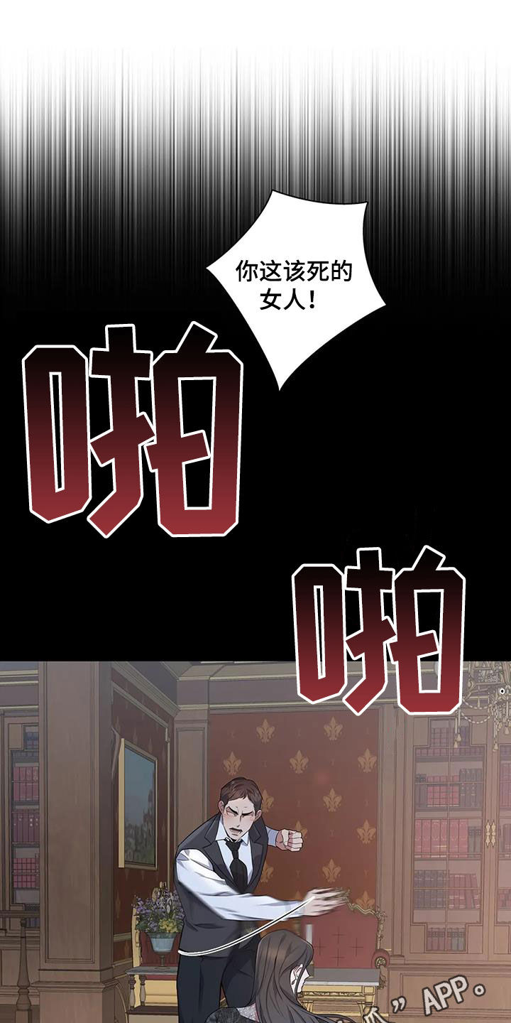 《你是主人我是仆》漫画最新章节第120章：【第二季】倾诉免费下拉式在线观看章节第【23】张图片