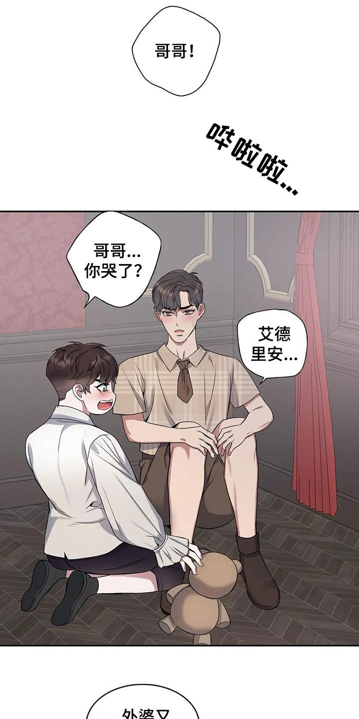 《你是主人我是仆》漫画最新章节第120章：【第二季】倾诉免费下拉式在线观看章节第【10】张图片