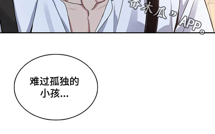 《你是主人我是仆》漫画最新章节第120章：【第二季】倾诉免费下拉式在线观看章节第【1】张图片