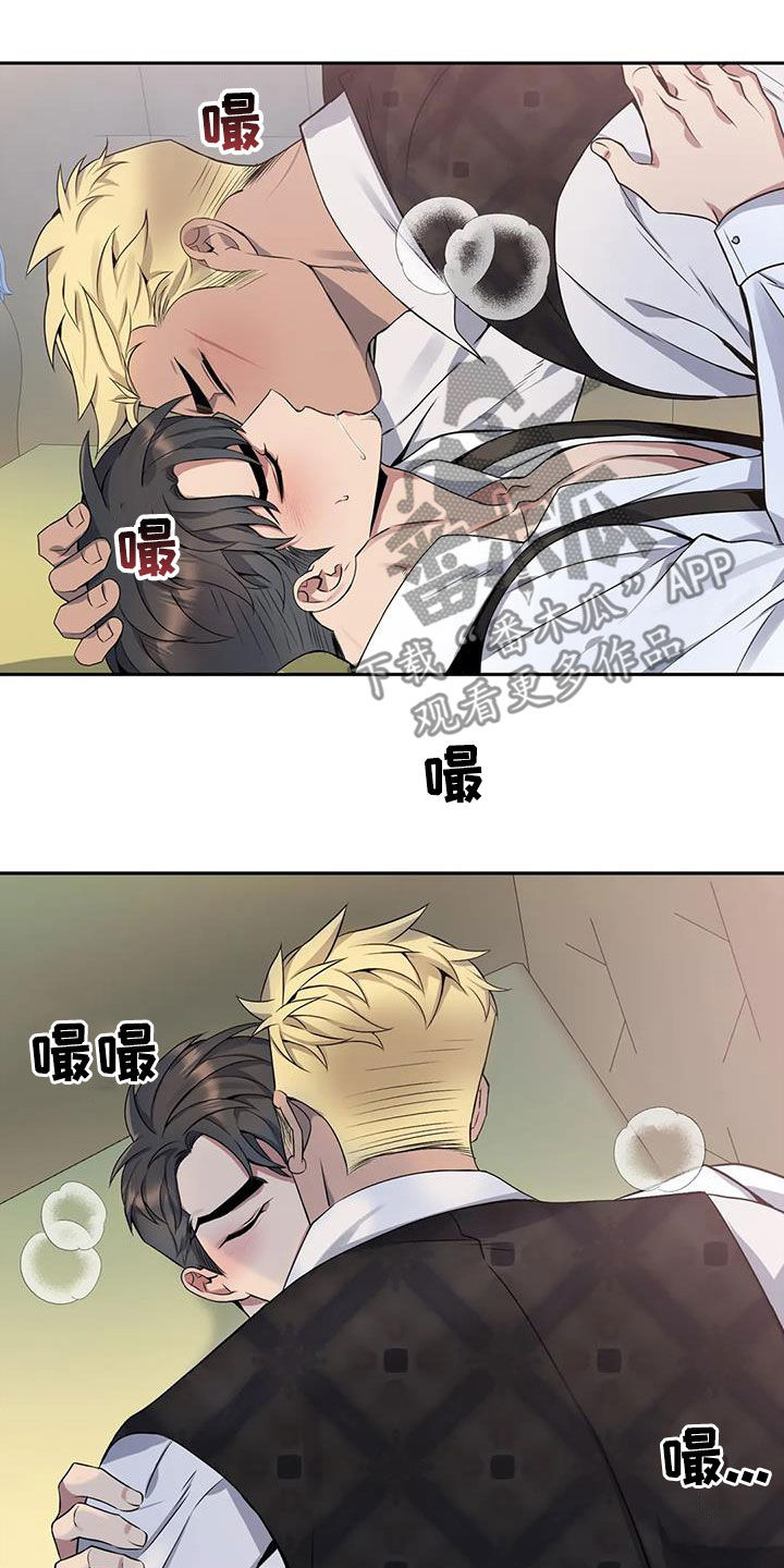 《你是主人我是仆》漫画最新章节第121章：【第二季】安慰免费下拉式在线观看章节第【7】张图片