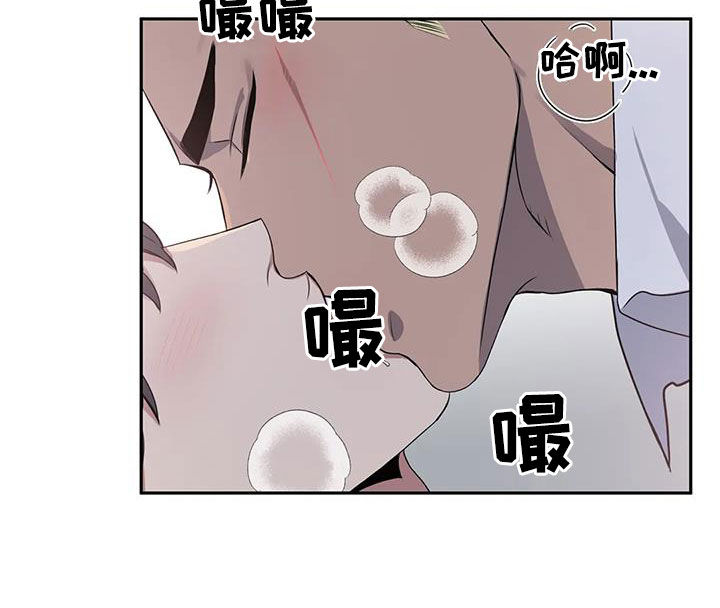 《你是主人我是仆》漫画最新章节第121章：【第二季】安慰免费下拉式在线观看章节第【8】张图片