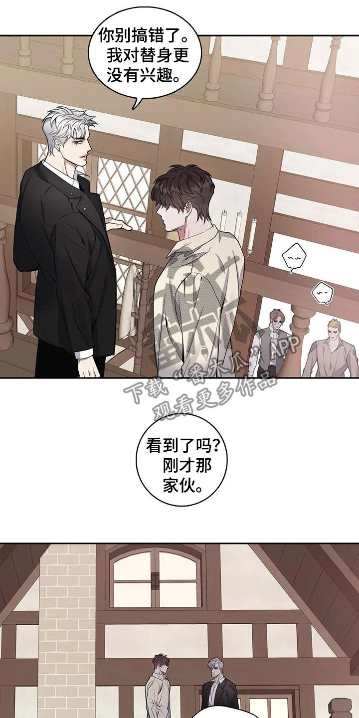 《你是主人我是仆》漫画最新章节第122章：【第二季】目的免费下拉式在线观看章节第【3】张图片