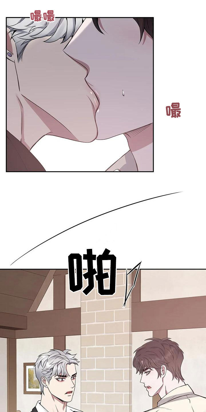 《你是主人我是仆》漫画最新章节第122章：【第二季】目的免费下拉式在线观看章节第【11】张图片