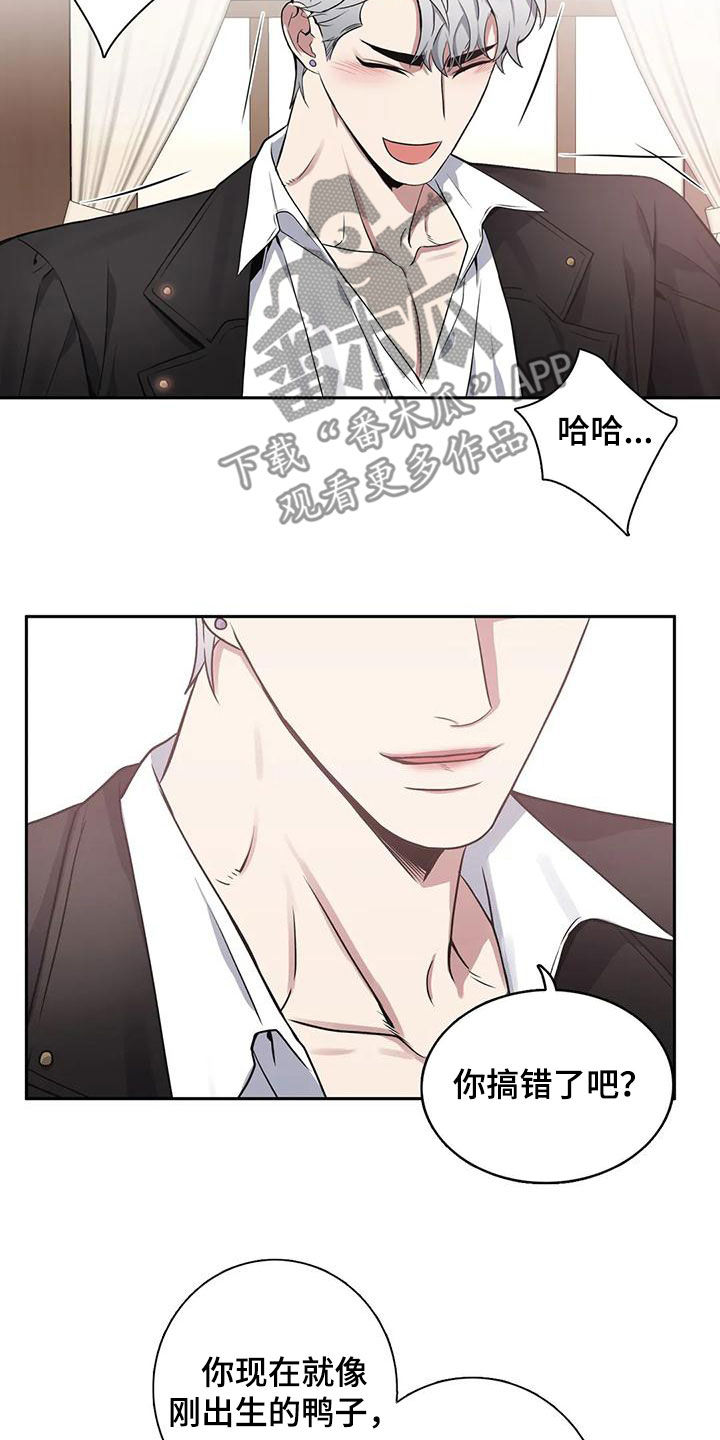 《你是主人我是仆》漫画最新章节第122章：【第二季】目的免费下拉式在线观看章节第【16】张图片