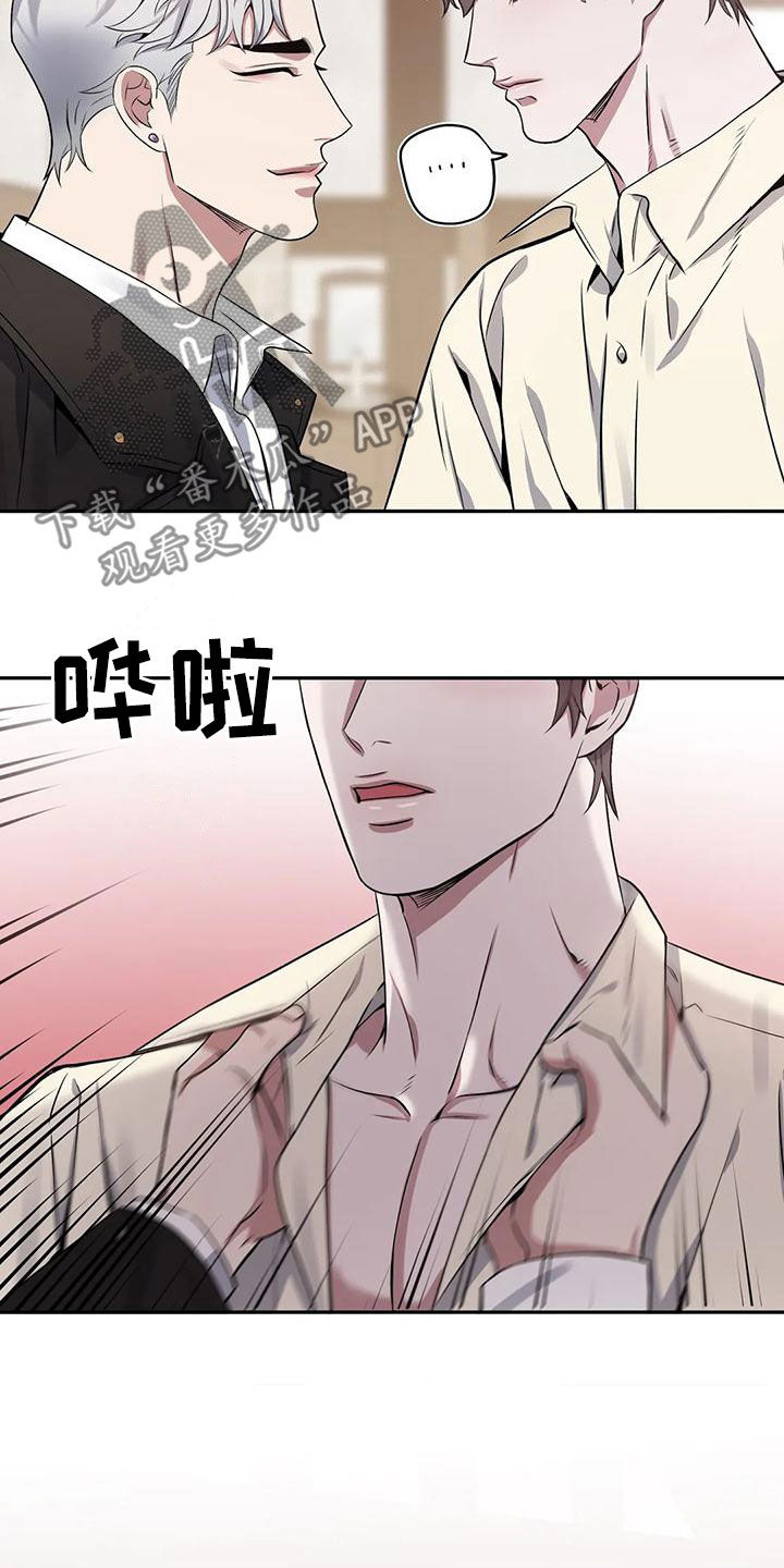 《你是主人我是仆》漫画最新章节第122章：【第二季】目的免费下拉式在线观看章节第【14】张图片