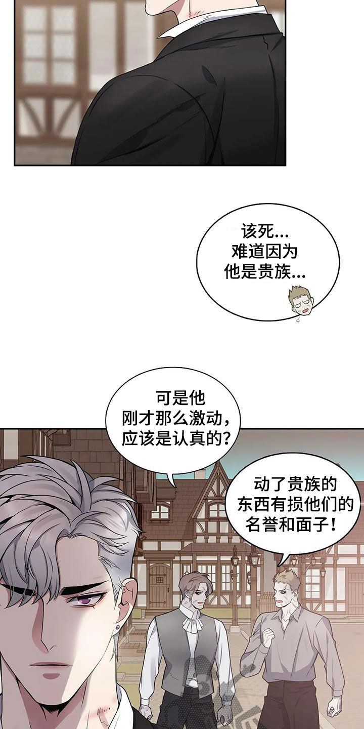 《你是主人我是仆》漫画最新章节第123章：【第二季】坠入爱河免费下拉式在线观看章节第【5】张图片