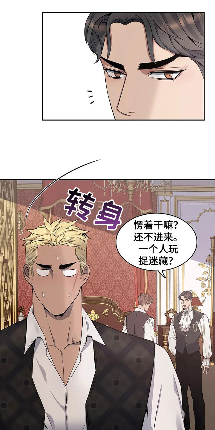 《你是主人我是仆》漫画最新章节第126章：【第二季】不是梦免费下拉式在线观看章节第【11】张图片