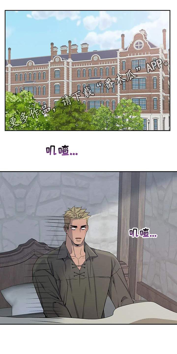 《你是主人我是仆》漫画最新章节第126章：【第二季】不是梦免费下拉式在线观看章节第【20】张图片