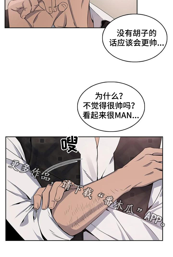 《你是主人我是仆》漫画最新章节第126章：【第二季】不是梦免费下拉式在线观看章节第【1】张图片