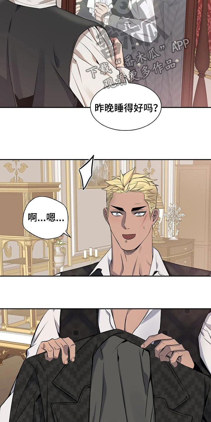 《你是主人我是仆》漫画最新章节第126章：【第二季】不是梦免费下拉式在线观看章节第【7】张图片