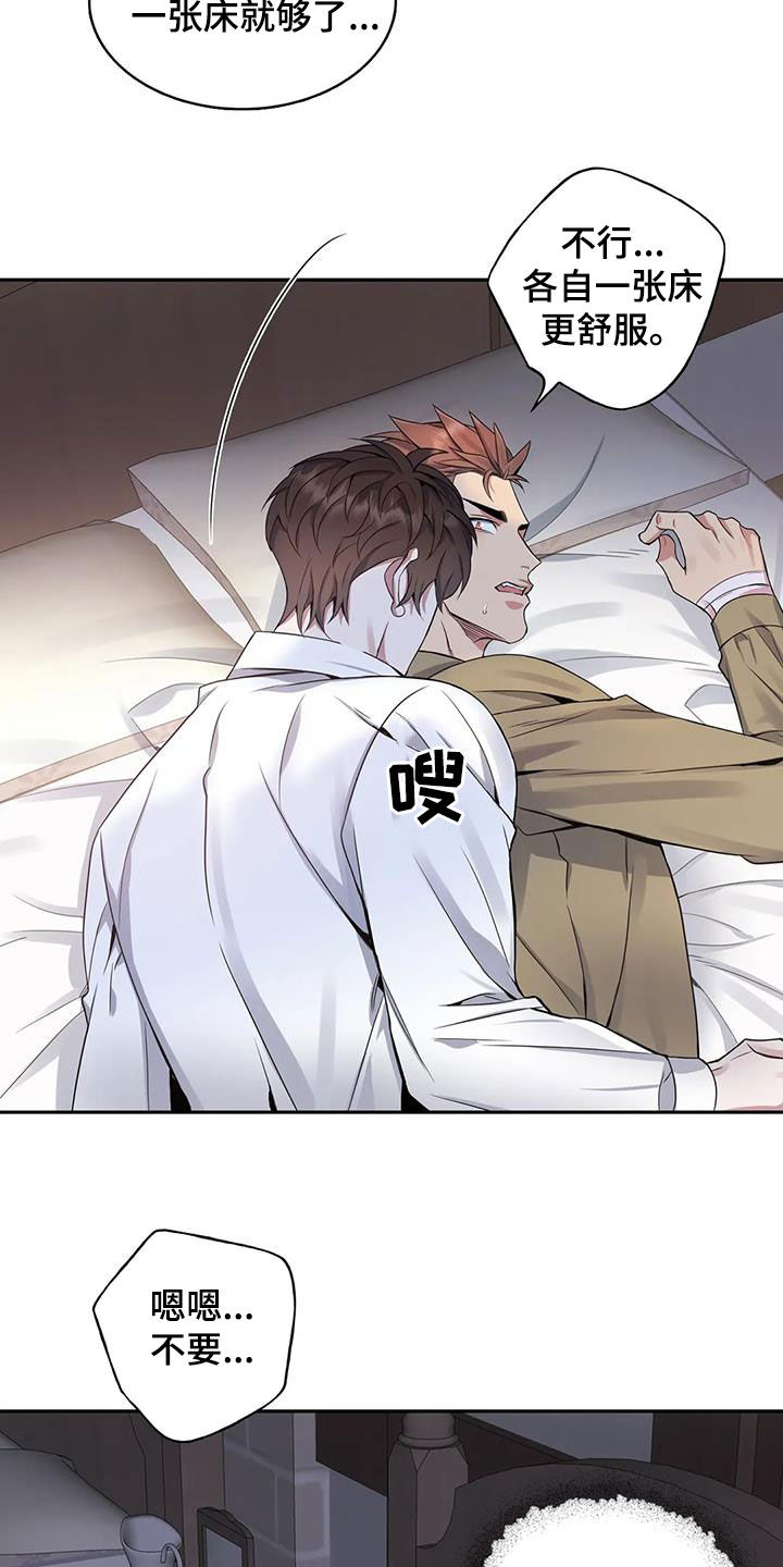 《你是主人我是仆》漫画最新章节第127章：【第二季】怕失去你免费下拉式在线观看章节第【11】张图片