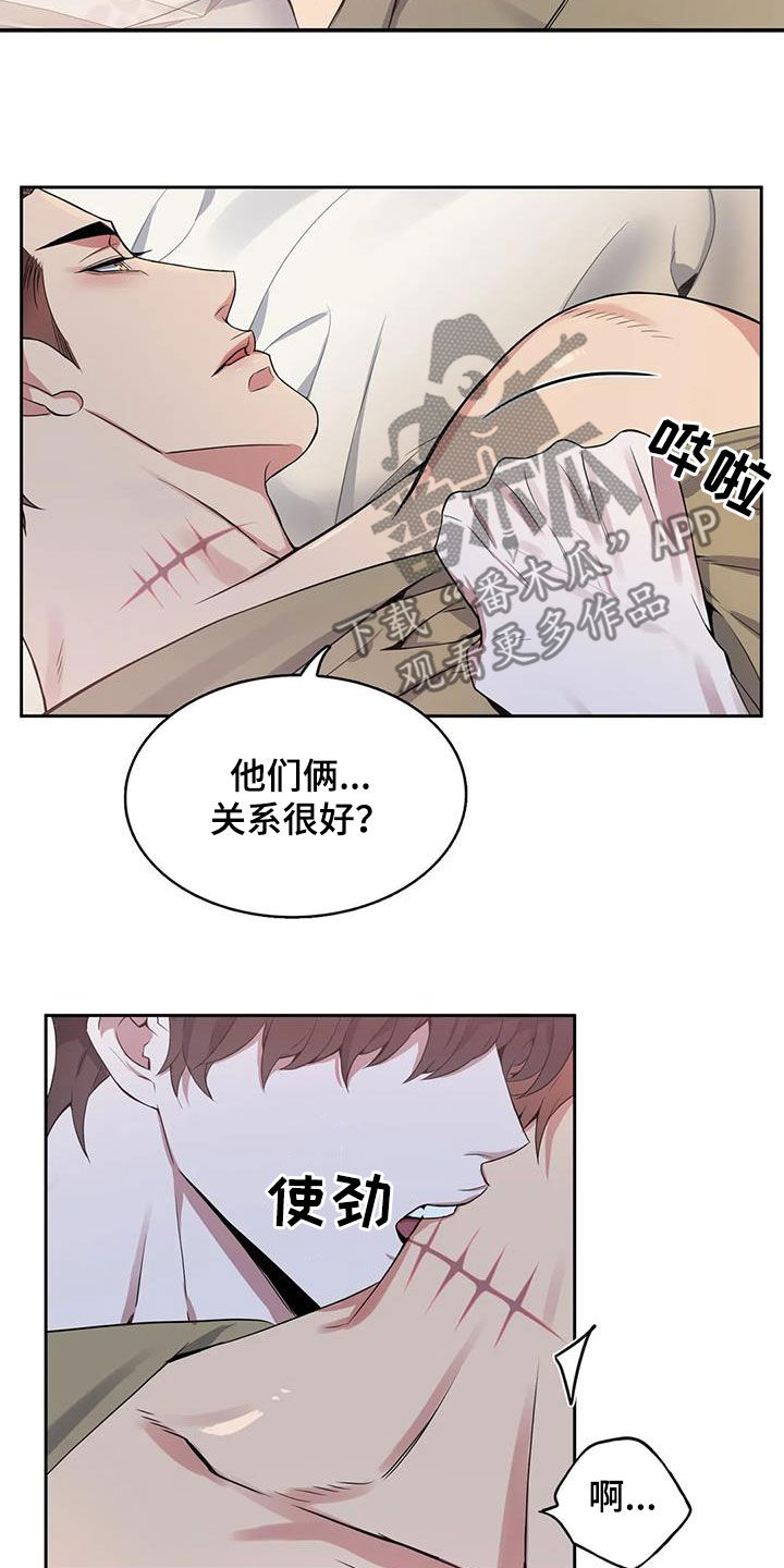 《你是主人我是仆》漫画最新章节第127章：【第二季】怕失去你免费下拉式在线观看章节第【8】张图片