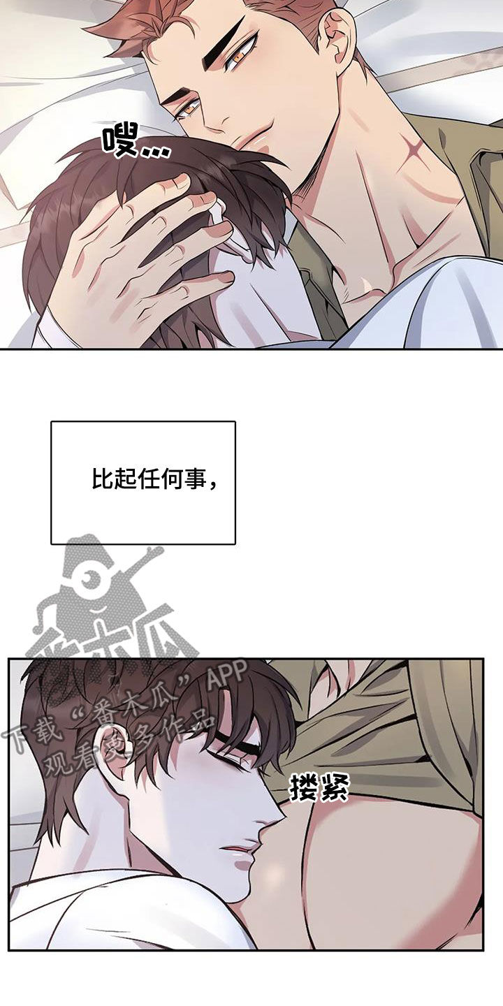 《你是主人我是仆》漫画最新章节第127章：【第二季】怕失去你免费下拉式在线观看章节第【2】张图片