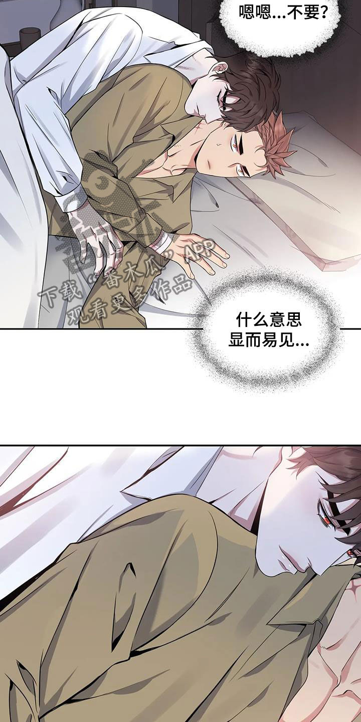 《你是主人我是仆》漫画最新章节第127章：【第二季】怕失去你免费下拉式在线观看章节第【10】张图片