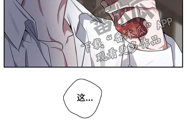 《你是主人我是仆》漫画最新章节第128章：【第二季】撞见免费下拉式在线观看章节第【14】张图片