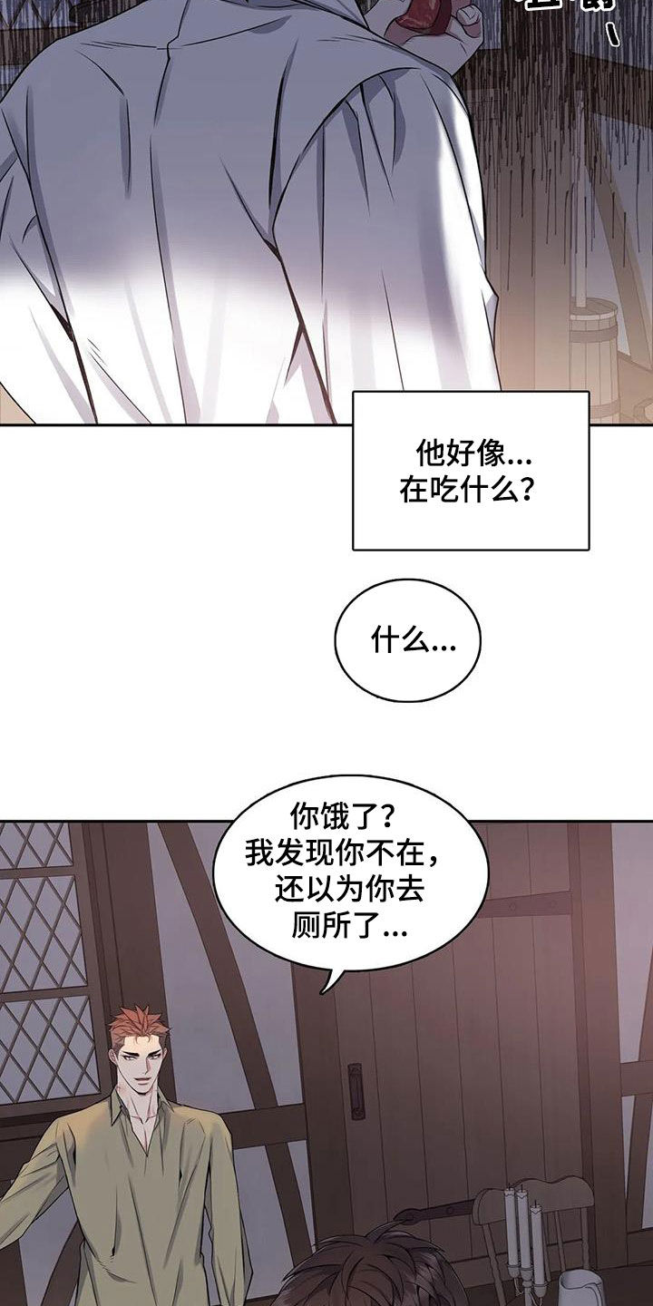 《你是主人我是仆》漫画最新章节第128章：【第二季】撞见免费下拉式在线观看章节第【17】张图片