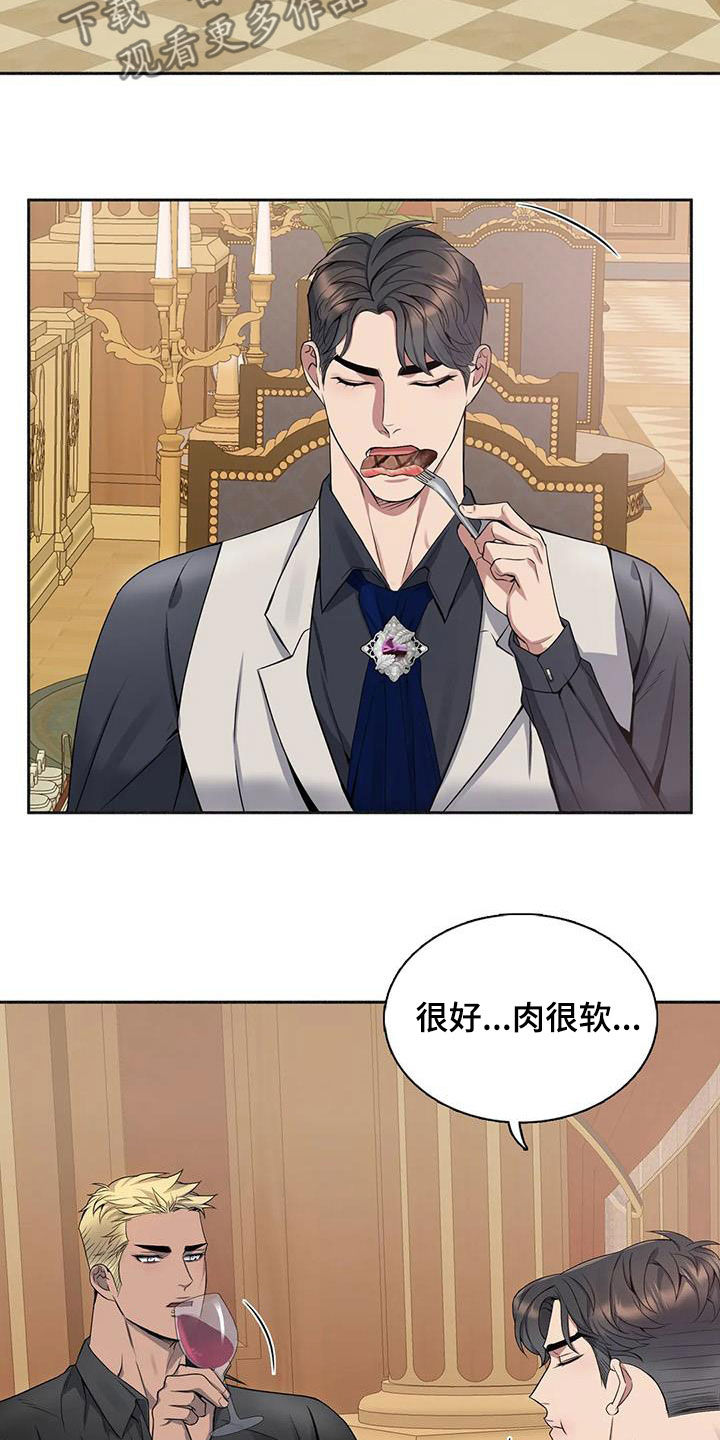 《你是主人我是仆》漫画最新章节第129章：【第二季】像约会免费下拉式在线观看章节第【11】张图片