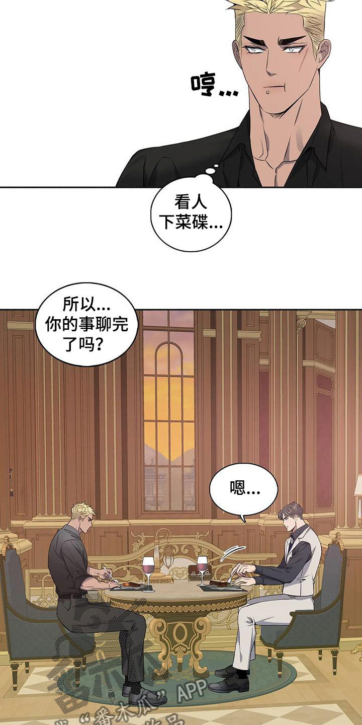 《你是主人我是仆》漫画最新章节第129章：【第二季】像约会免费下拉式在线观看章节第【12】张图片