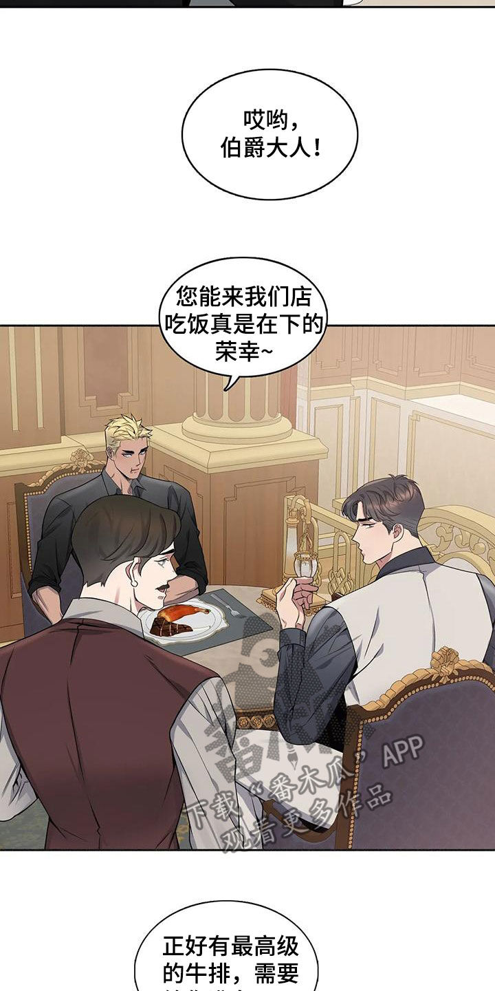 《你是主人我是仆》漫画最新章节第129章：【第二季】像约会免费下拉式在线观看章节第【14】张图片