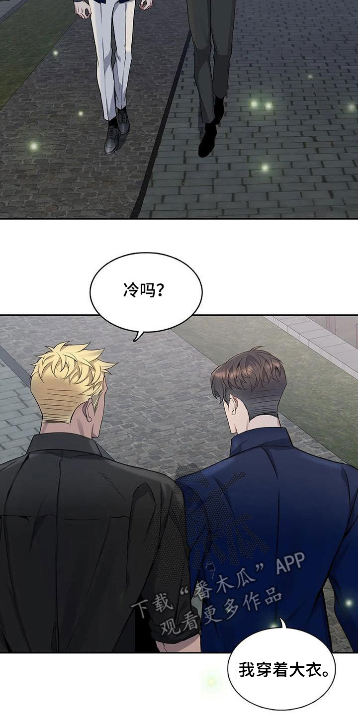 《你是主人我是仆》漫画最新章节第129章：【第二季】像约会免费下拉式在线观看章节第【5】张图片