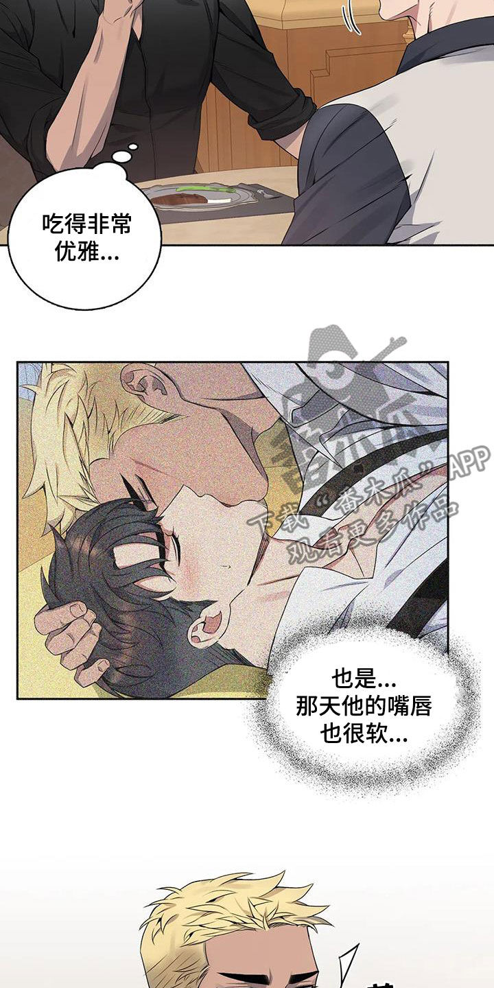 《你是主人我是仆》漫画最新章节第129章：【第二季】像约会免费下拉式在线观看章节第【10】张图片