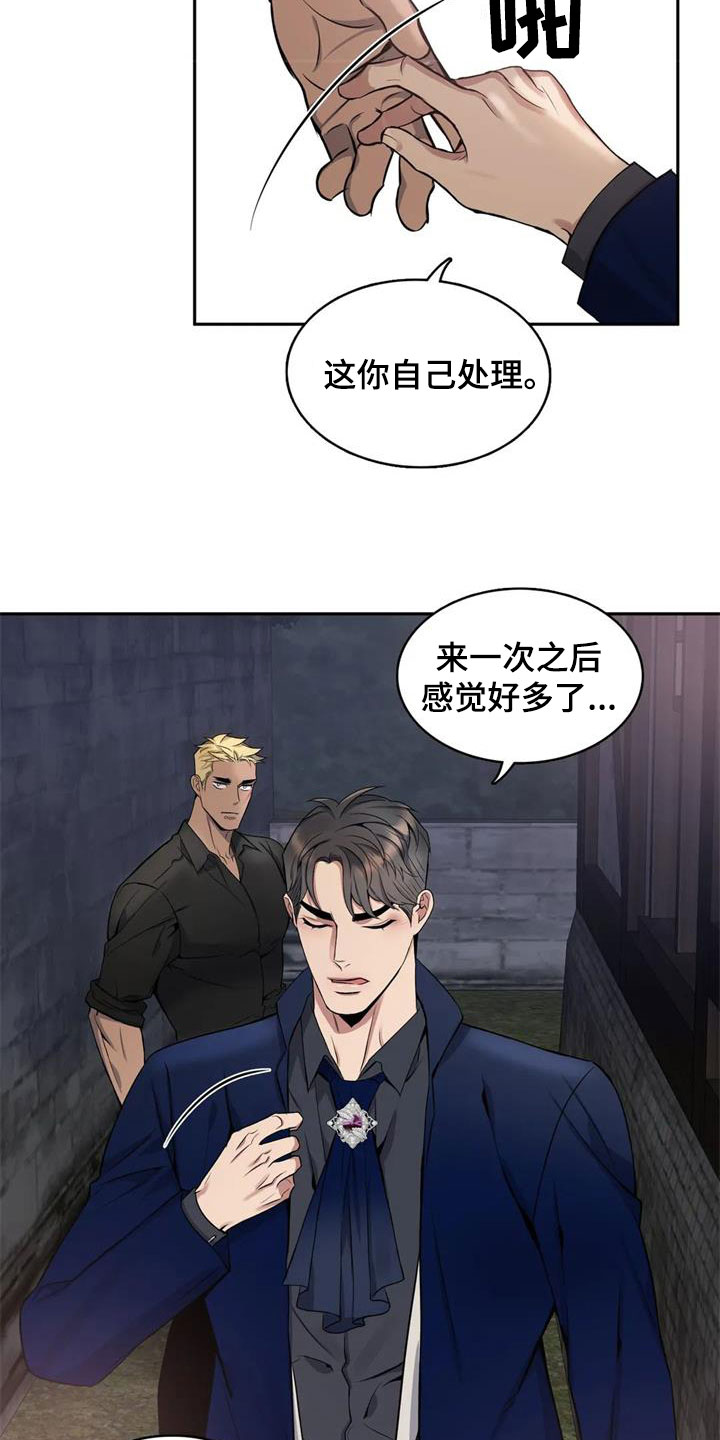 《你是主人我是仆》漫画最新章节第131章：【第二季】旅馆免费下拉式在线观看章节第【7】张图片