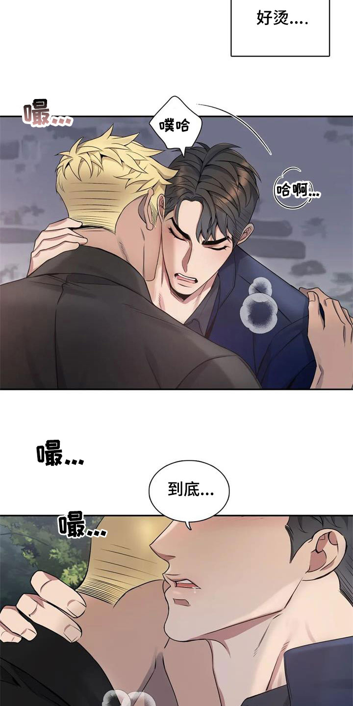 《你是主人我是仆》漫画最新章节第131章：【第二季】旅馆免费下拉式在线观看章节第【16】张图片