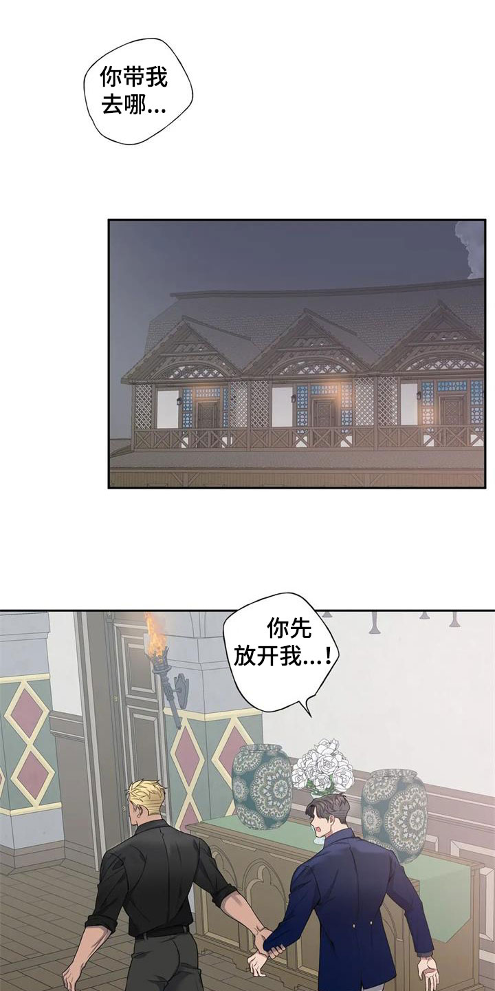 《你是主人我是仆》漫画最新章节第131章：【第二季】旅馆免费下拉式在线观看章节第【3】张图片