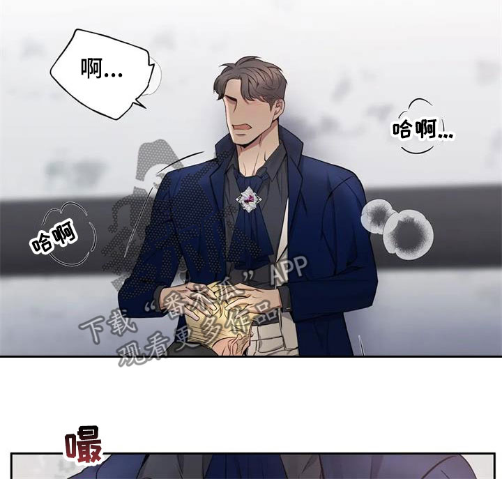 《你是主人我是仆》漫画最新章节第131章：【第二季】旅馆免费下拉式在线观看章节第【12】张图片