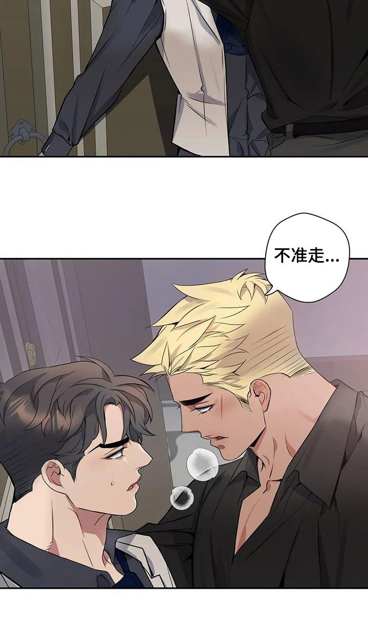 《你是主人我是仆》漫画最新章节第132章：【第二季】就一会免费下拉式在线观看章节第【11】张图片