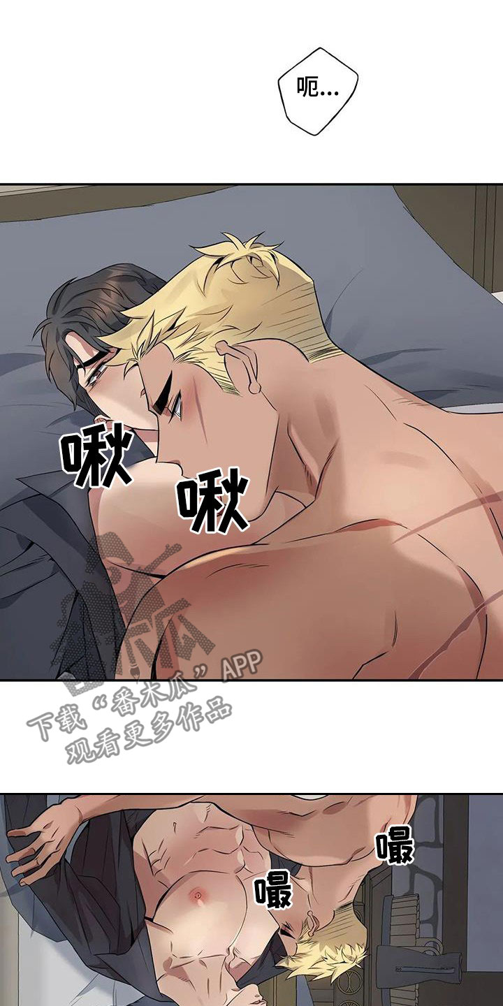 《你是主人我是仆》漫画最新章节第132章：【第二季】就一会免费下拉式在线观看章节第【8】张图片