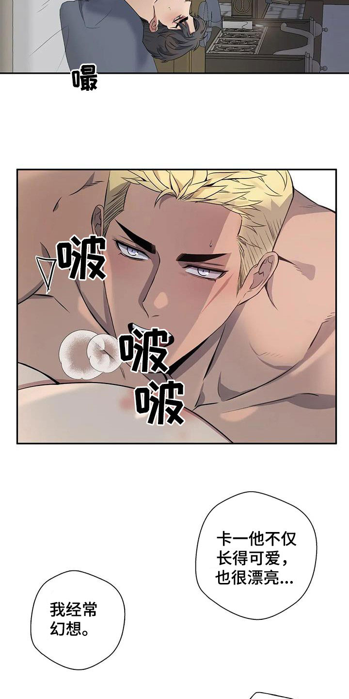 《你是主人我是仆》漫画最新章节第132章：【第二季】就一会免费下拉式在线观看章节第【7】张图片