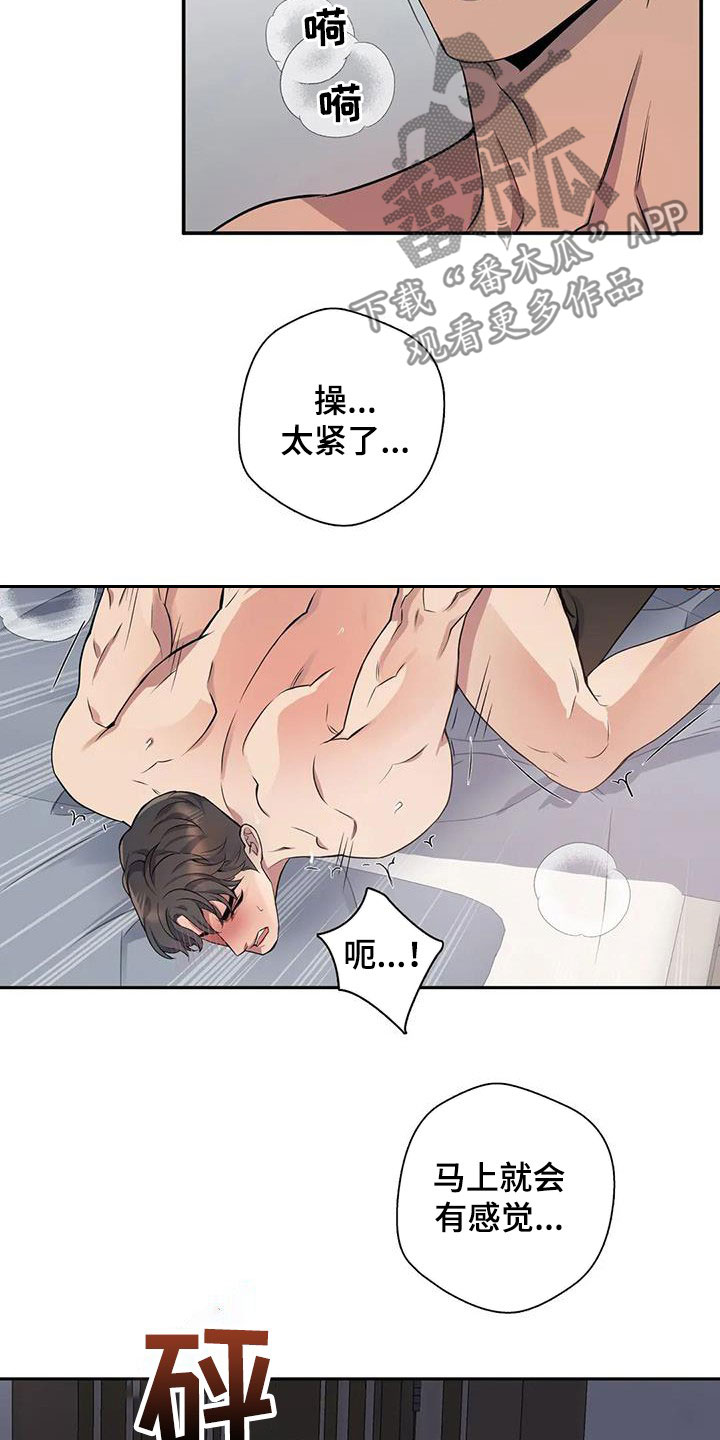 《你是主人我是仆》漫画最新章节第133章：【第二季】该死免费下拉式在线观看章节第【8】张图片