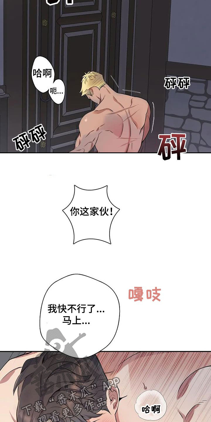 《你是主人我是仆》漫画最新章节第133章：【第二季】该死免费下拉式在线观看章节第【7】张图片