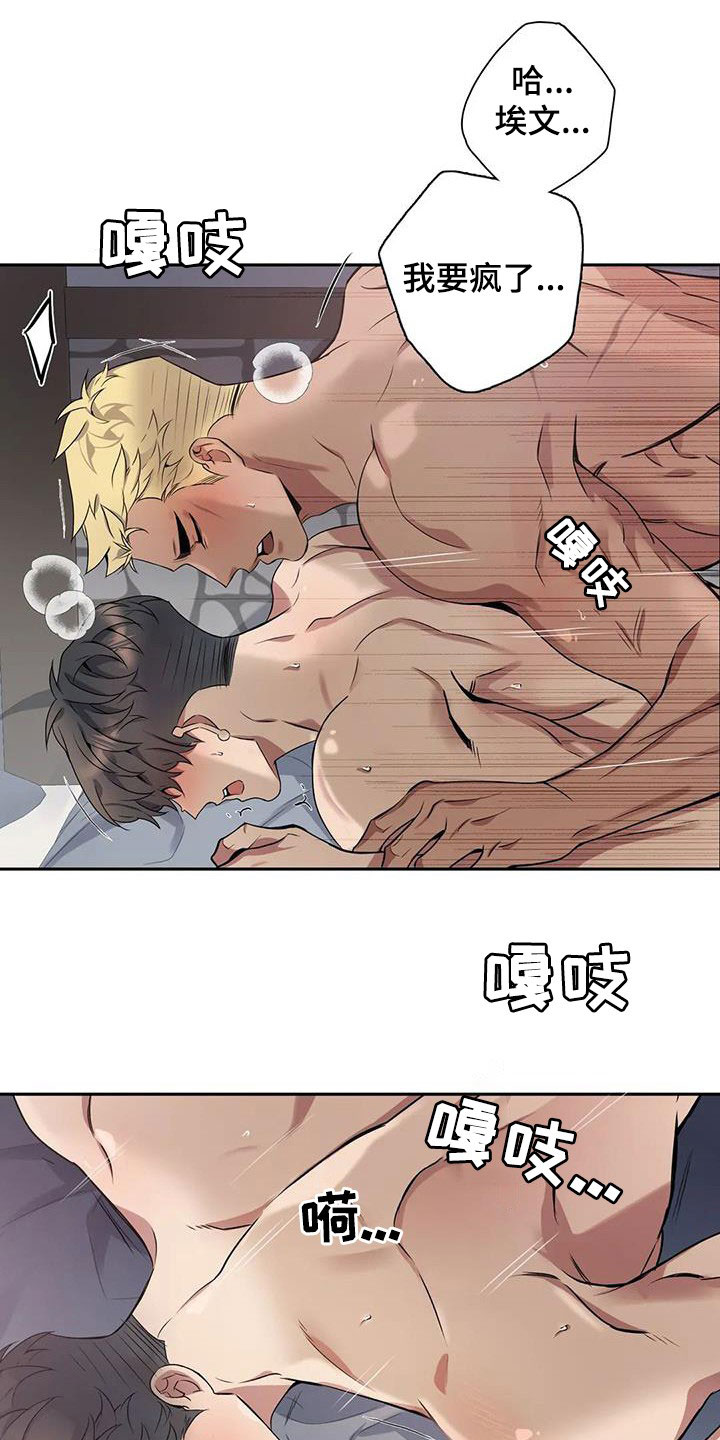 《你是主人我是仆》漫画最新章节第133章：【第二季】该死免费下拉式在线观看章节第【5】张图片