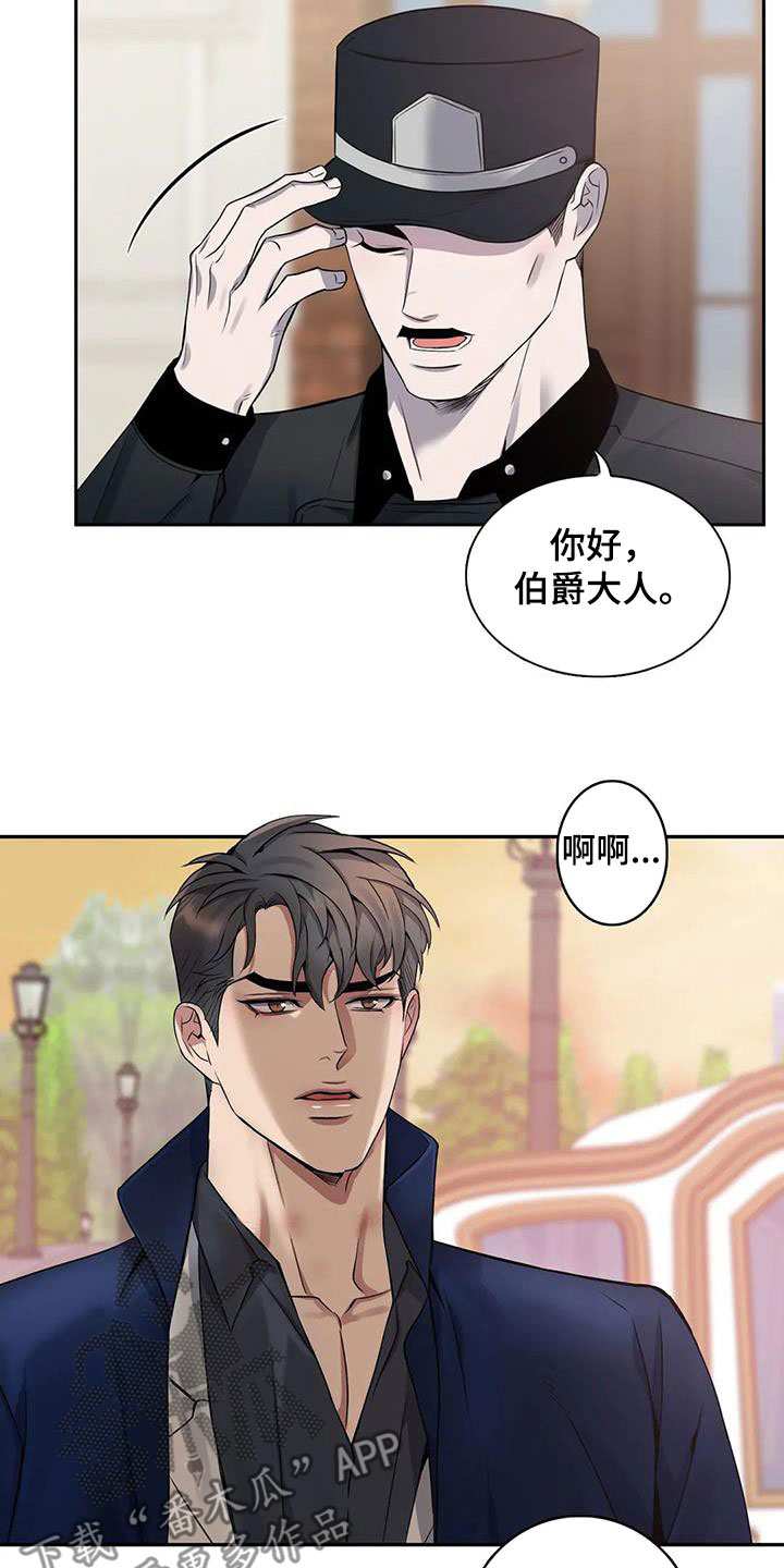 《你是主人我是仆》漫画最新章节第135章：【第二季】举报免费下拉式在线观看章节第【3】张图片