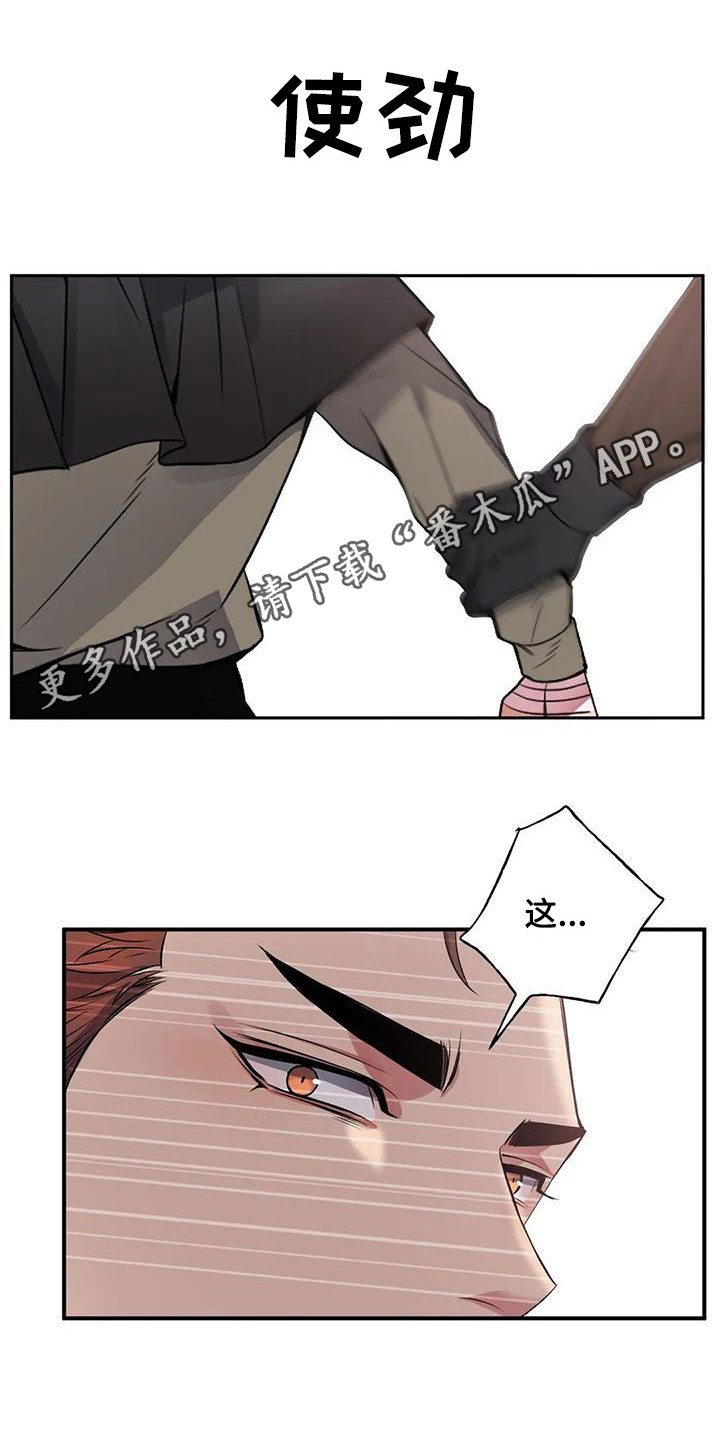 《你是主人我是仆》漫画最新章节第135章：【第二季】举报免费下拉式在线观看章节第【24】张图片