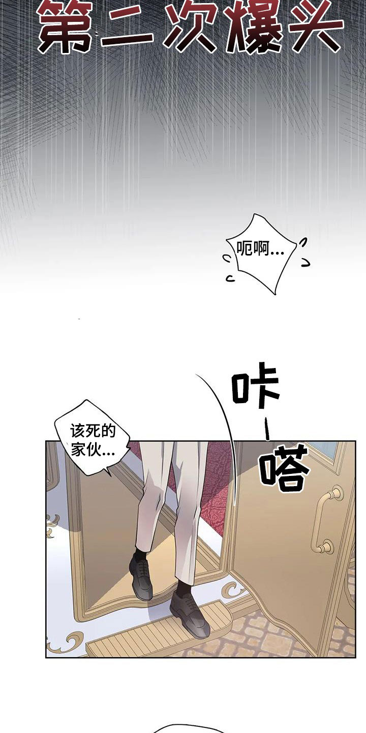 《你是主人我是仆》漫画最新章节第135章：【第二季】举报免费下拉式在线观看章节第【6】张图片