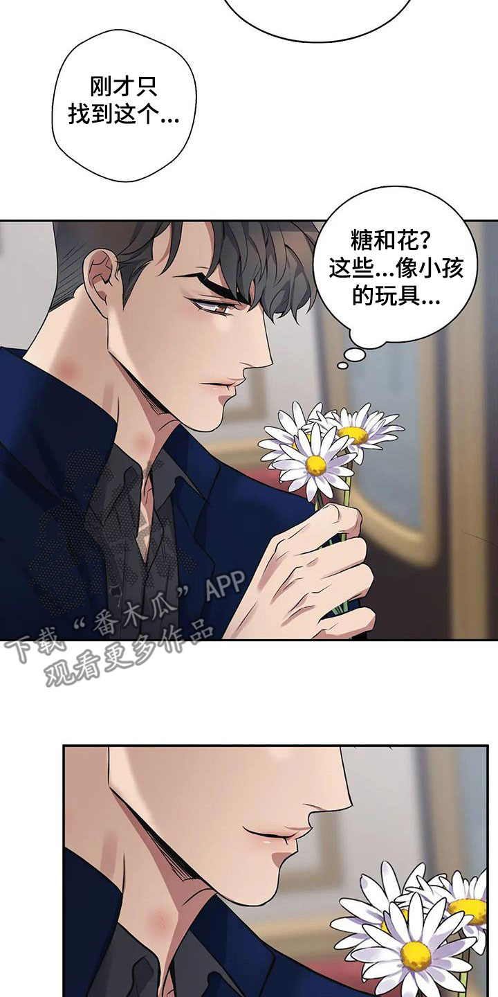 《你是主人我是仆》漫画最新章节第135章：【第二季】举报免费下拉式在线观看章节第【11】张图片