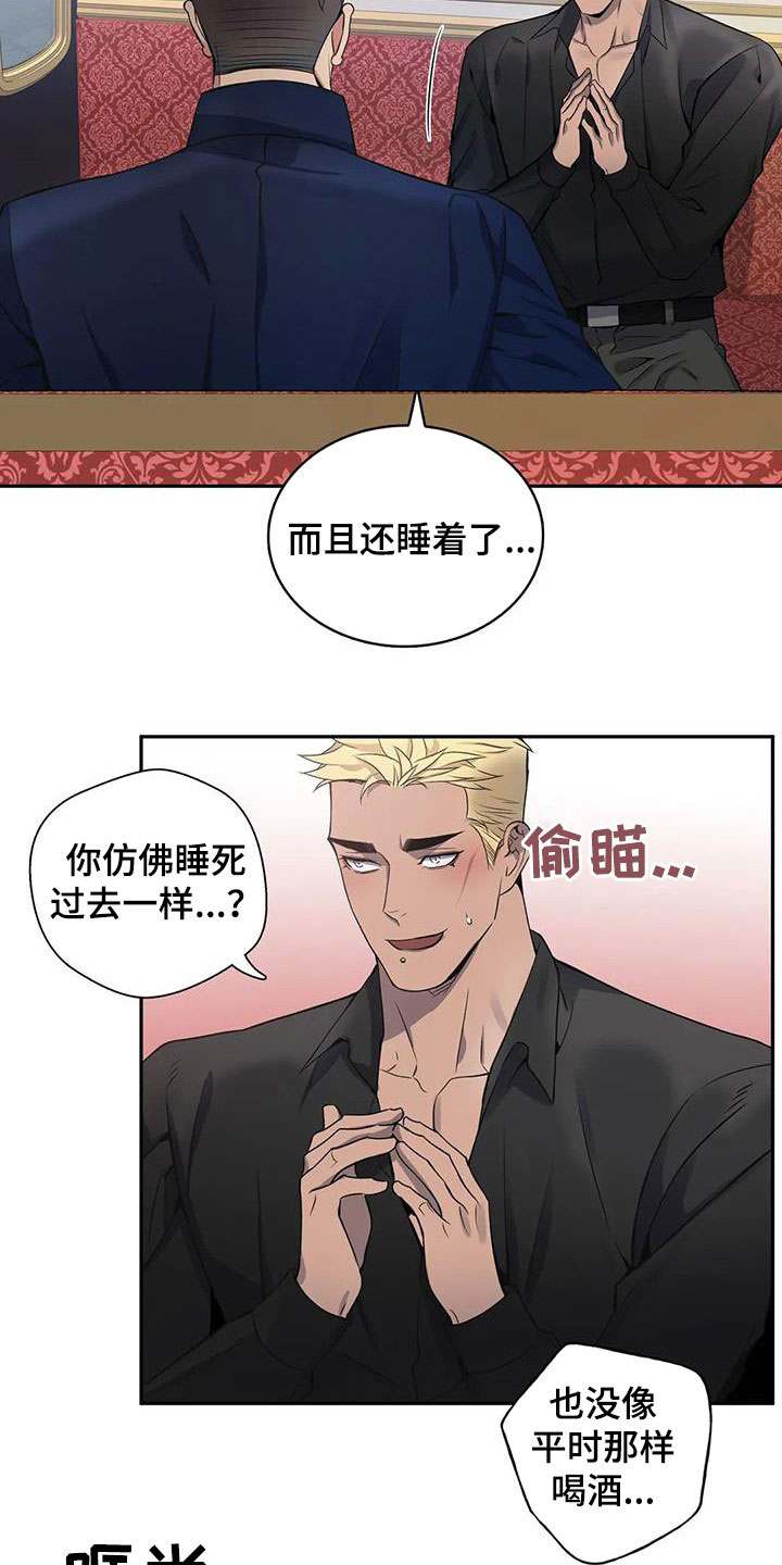 《你是主人我是仆》漫画最新章节第135章：【第二季】举报免费下拉式在线观看章节第【16】张图片