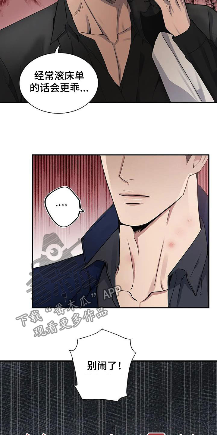 《你是主人我是仆》漫画最新章节第135章：【第二季】举报免费下拉式在线观看章节第【7】张图片