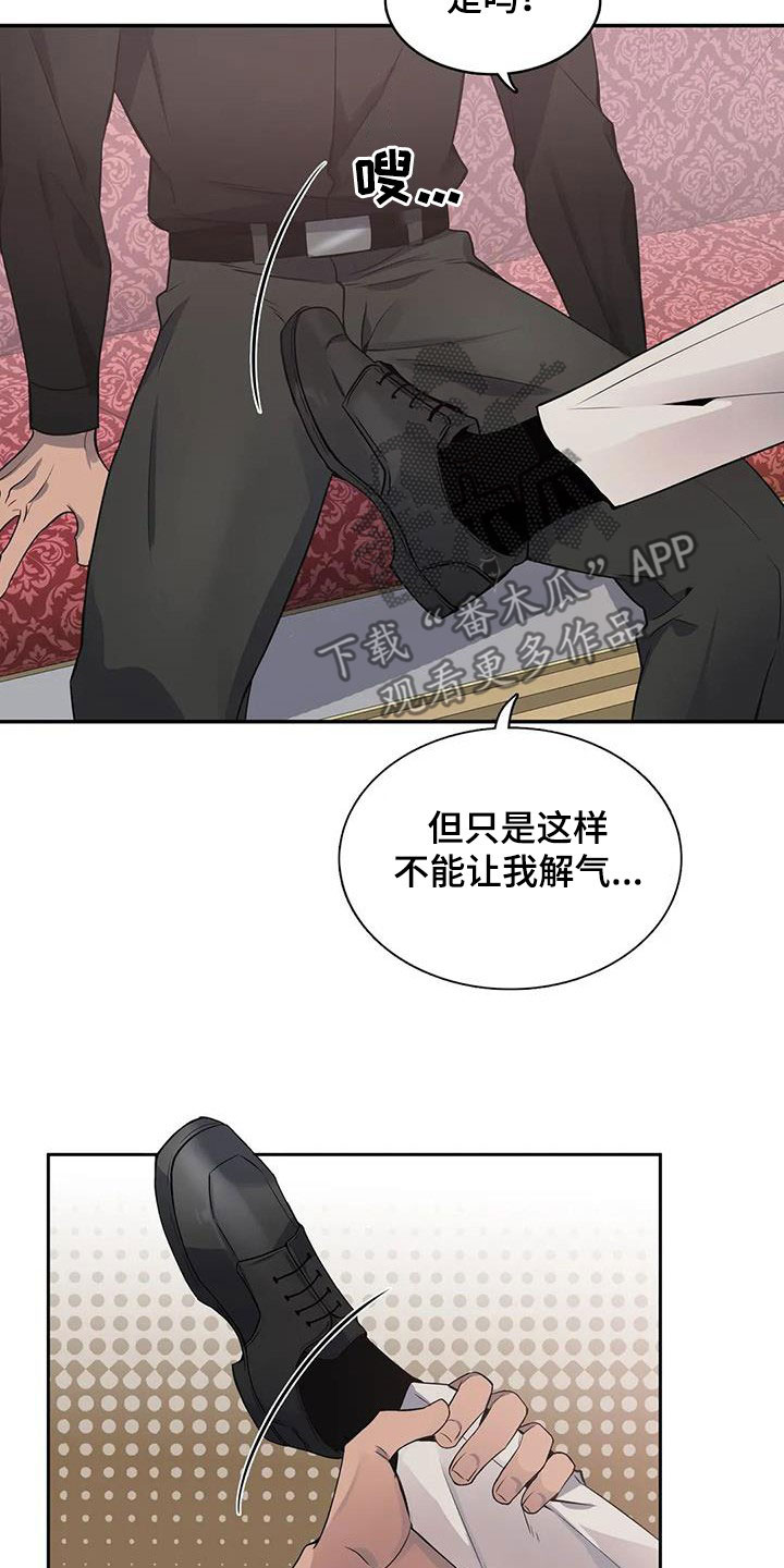 《你是主人我是仆》漫画最新章节第135章：【第二季】举报免费下拉式在线观看章节第【9】张图片