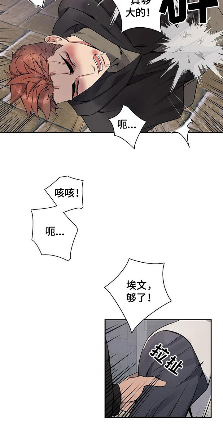 《你是主人我是仆》漫画最新章节第137章：【第二季】你害怕了免费下拉式在线观看章节第【20】张图片