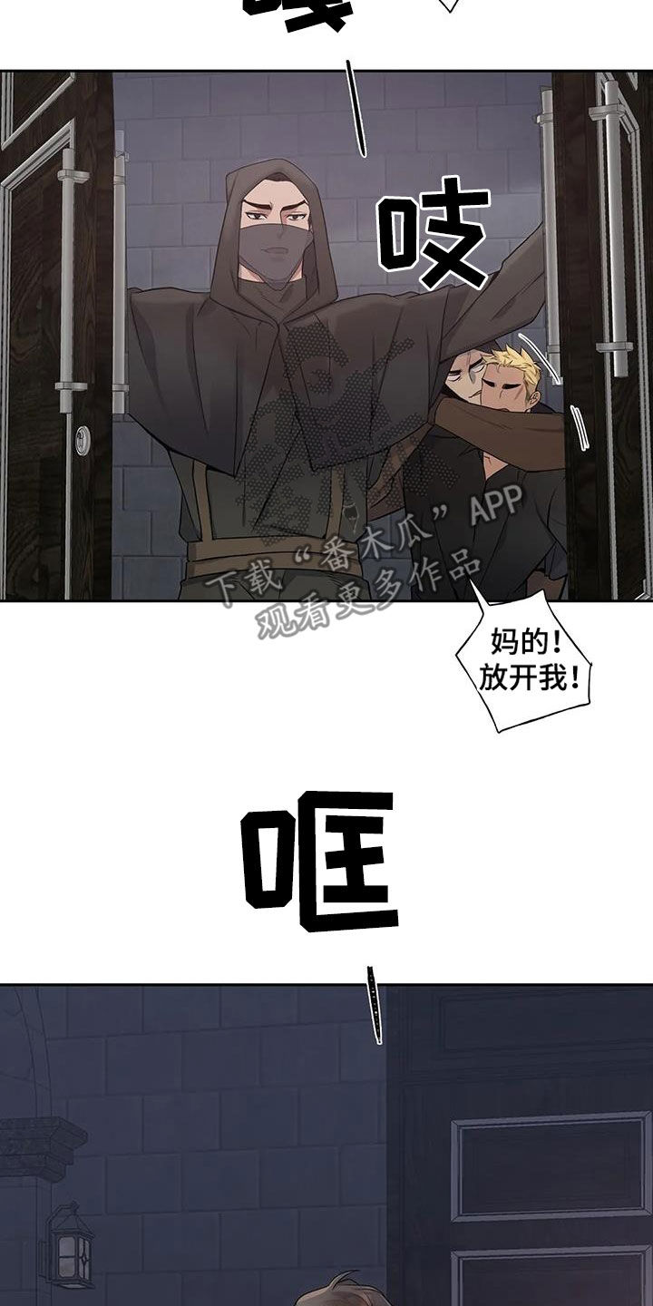 《你是主人我是仆》漫画最新章节第137章：【第二季】你害怕了免费下拉式在线观看章节第【14】张图片