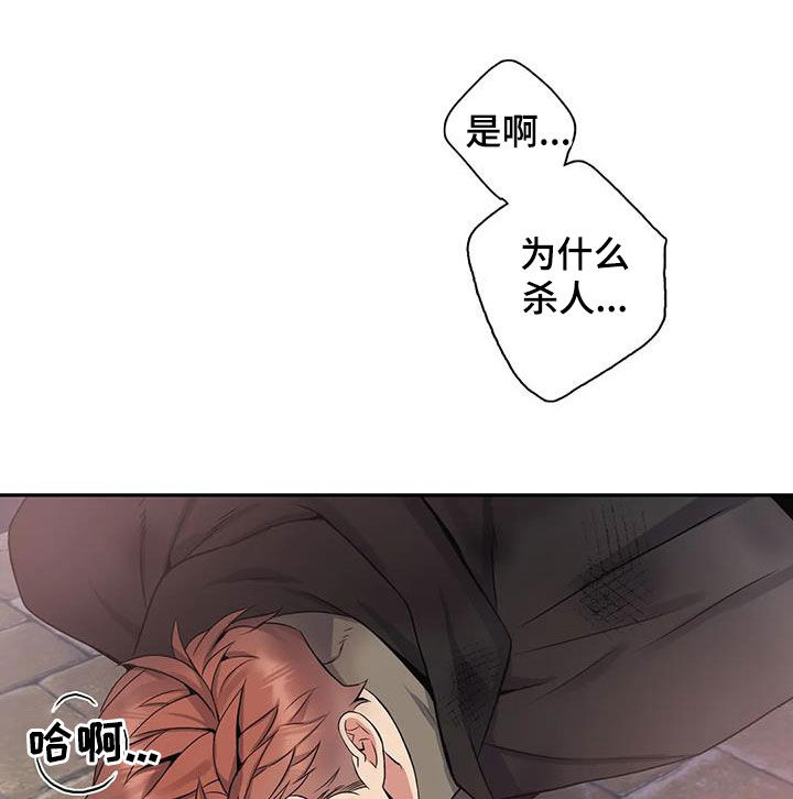 《你是主人我是仆》漫画最新章节第137章：【第二季】你害怕了免费下拉式在线观看章节第【3】张图片