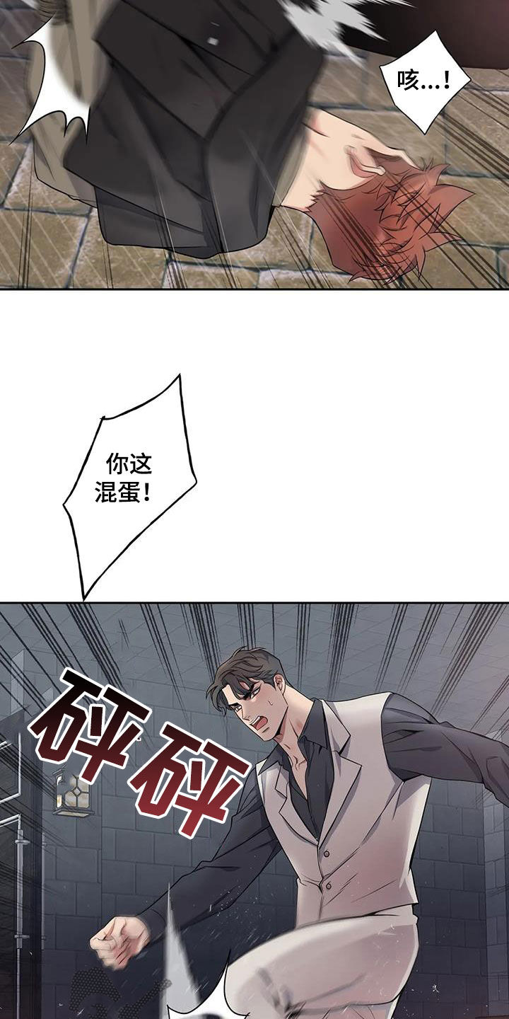 《你是主人我是仆》漫画最新章节第137章：【第二季】你害怕了免费下拉式在线观看章节第【22】张图片