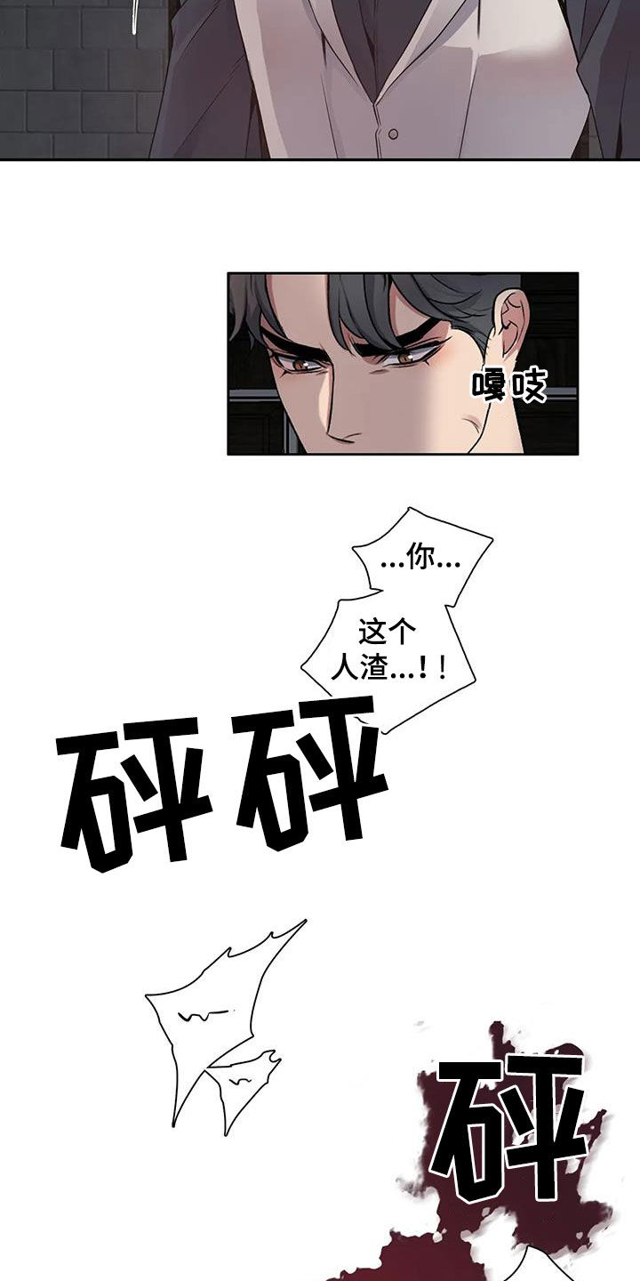 《你是主人我是仆》漫画最新章节第137章：【第二季】你害怕了免费下拉式在线观看章节第【8】张图片